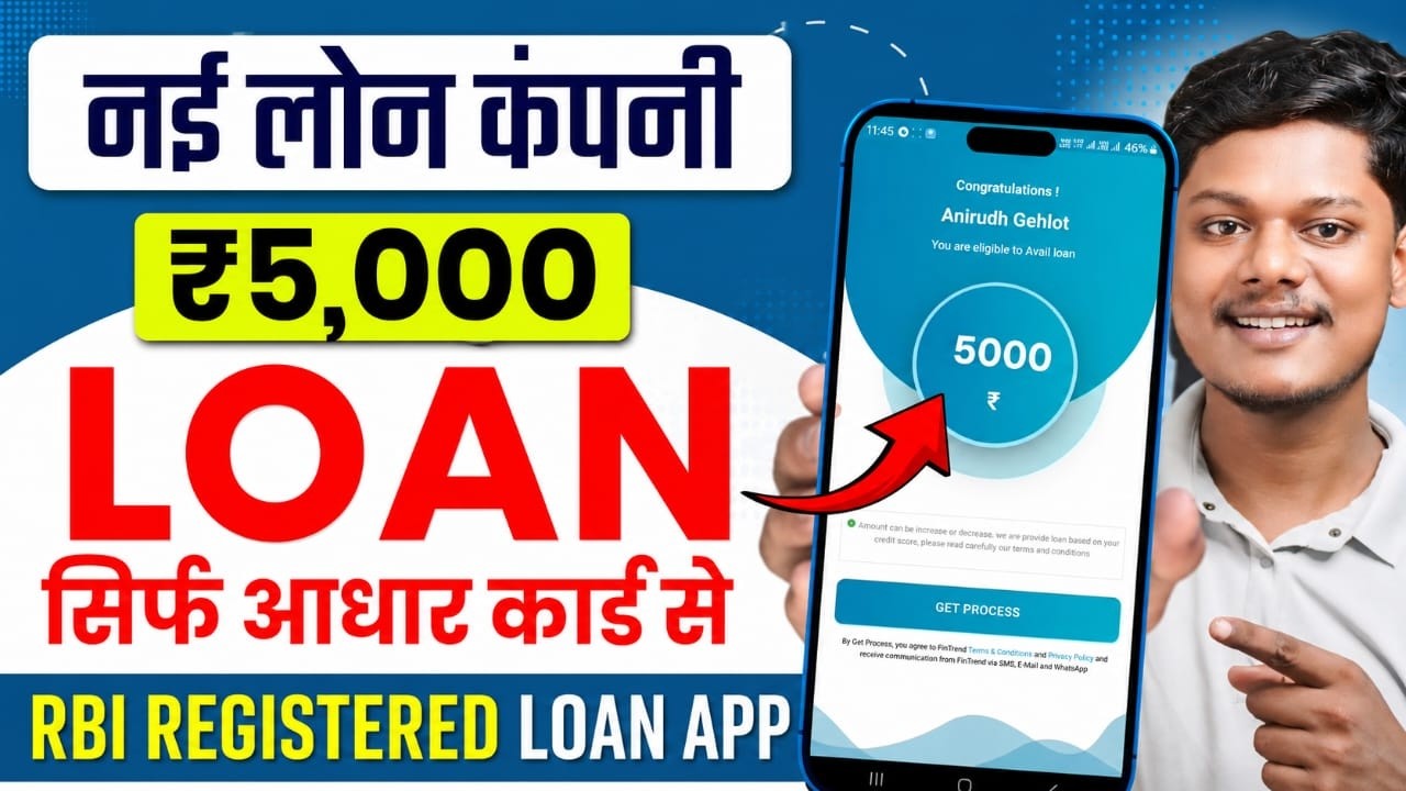 Best - New Loan App 2026 | How to Get Loan with Low Cibil Score - Loan Kaise Le Loan App Se 2026 me