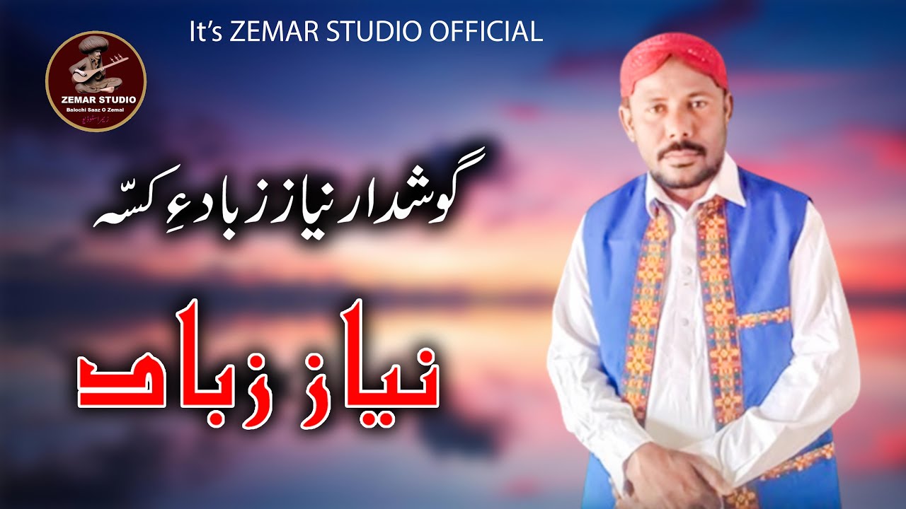 Ghoshdar Niaz Zabad E Kissa - Balochi Naat - Niaz Zabad - Zemar Studio