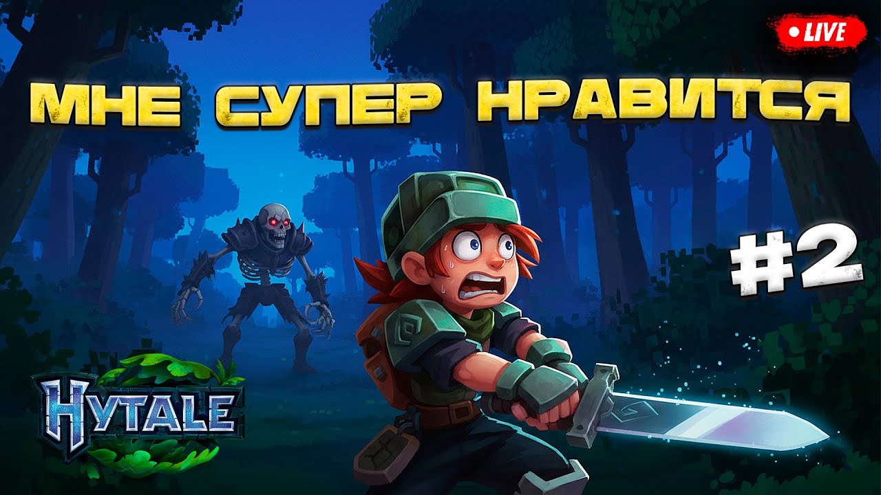 УБИЙЦА MINECRAFT  - HYTALE | НЕ КОПАЙ ПОД СЕБЯ!!!!!!