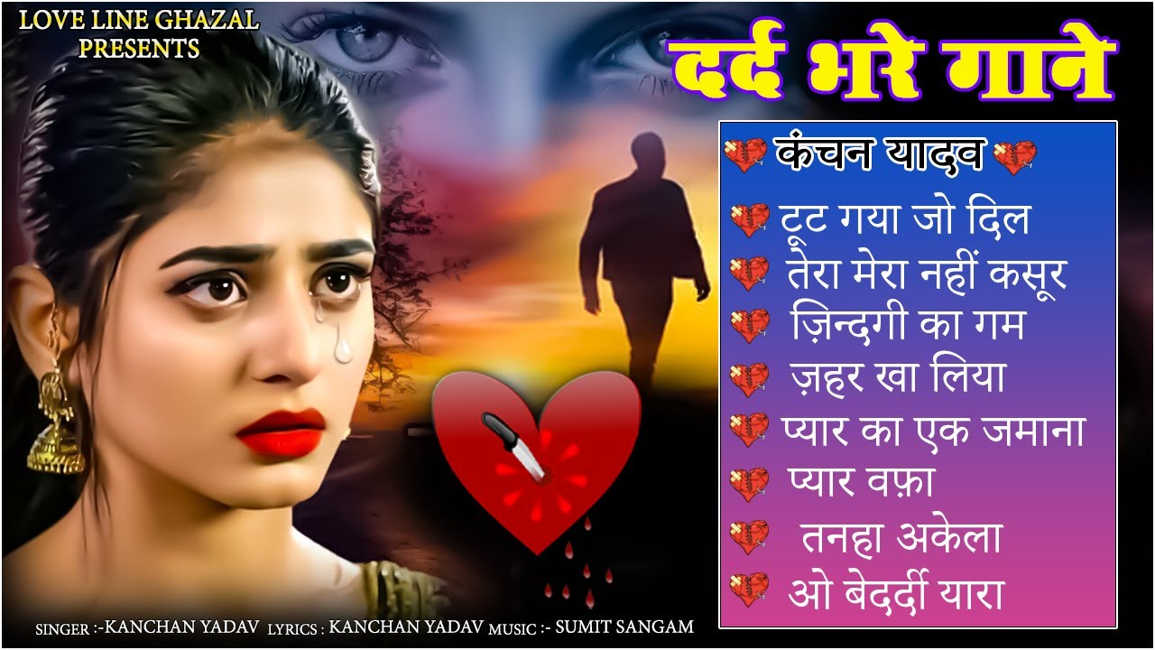 गम भरे गाने प्यार का दर्द 💘💘Dard bhare gane💘💘Hindi sad songs Best of bollywood ❤️ Evergreen Song's