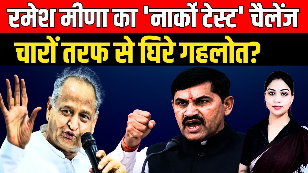 Ramesh Meena का 