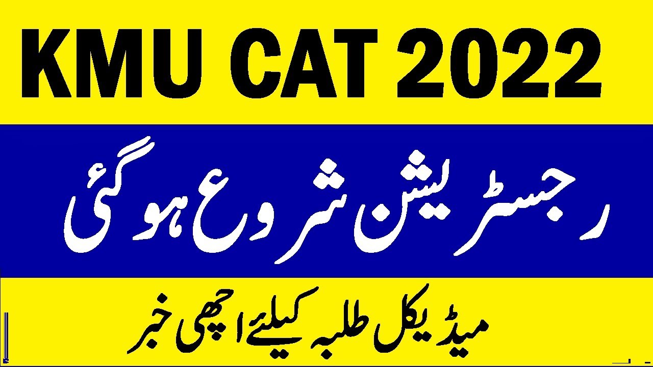 PMC Latest News - KMU CAT 2022 - KMU CAT Registration - KMU CAT Syllabus - KMU Test 2022 - KMU 2022