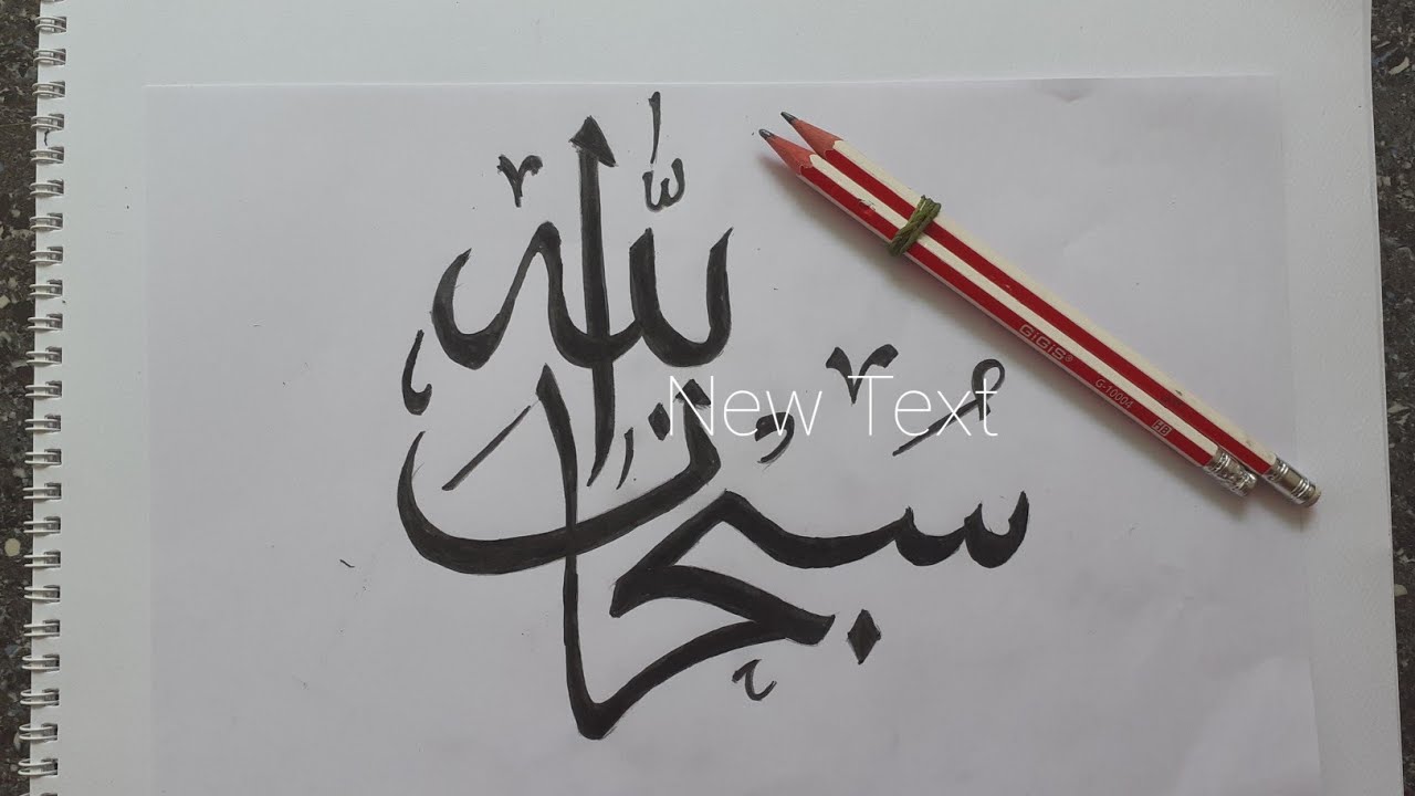 subhanallah,double pencil arabic calligraphy tutorial