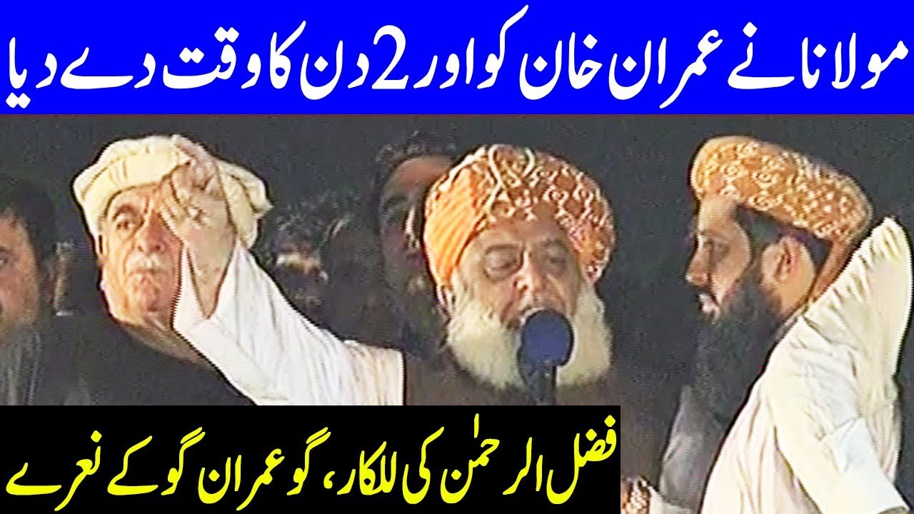 Maulana Fazlur Rehman Speech In Azadi March Jalsa | 1 November 2019 | Dunya News