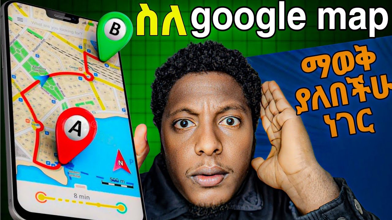 ጎግል ማፕ ላይ ቢዝነስዎን በነፃ ያስመዝግቡ ቢዝነስዎ ጎግል ማፕ ላይ እንዲታይ ይፈልጋሉ? ይሄን ይሞክሩ!