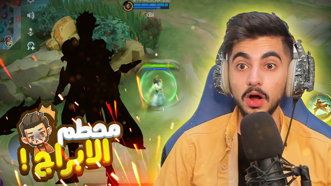 موبايل ليجند : معقولة هذا البطل المنسي بهذي القوة 😮🔥 ؟!