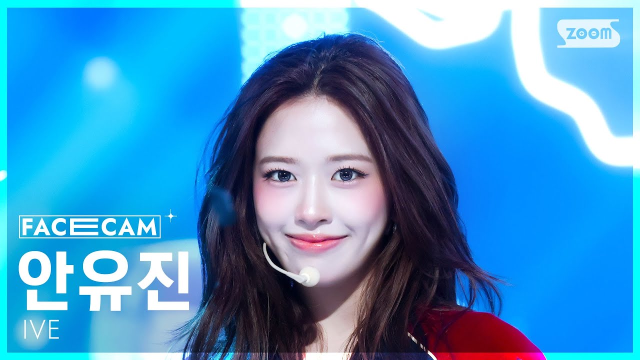 [페이스캠4K] 아이브 안유진 'XOXZ' (IVE AN YUJIN FaceCam) @SBS Inkigayo 250831