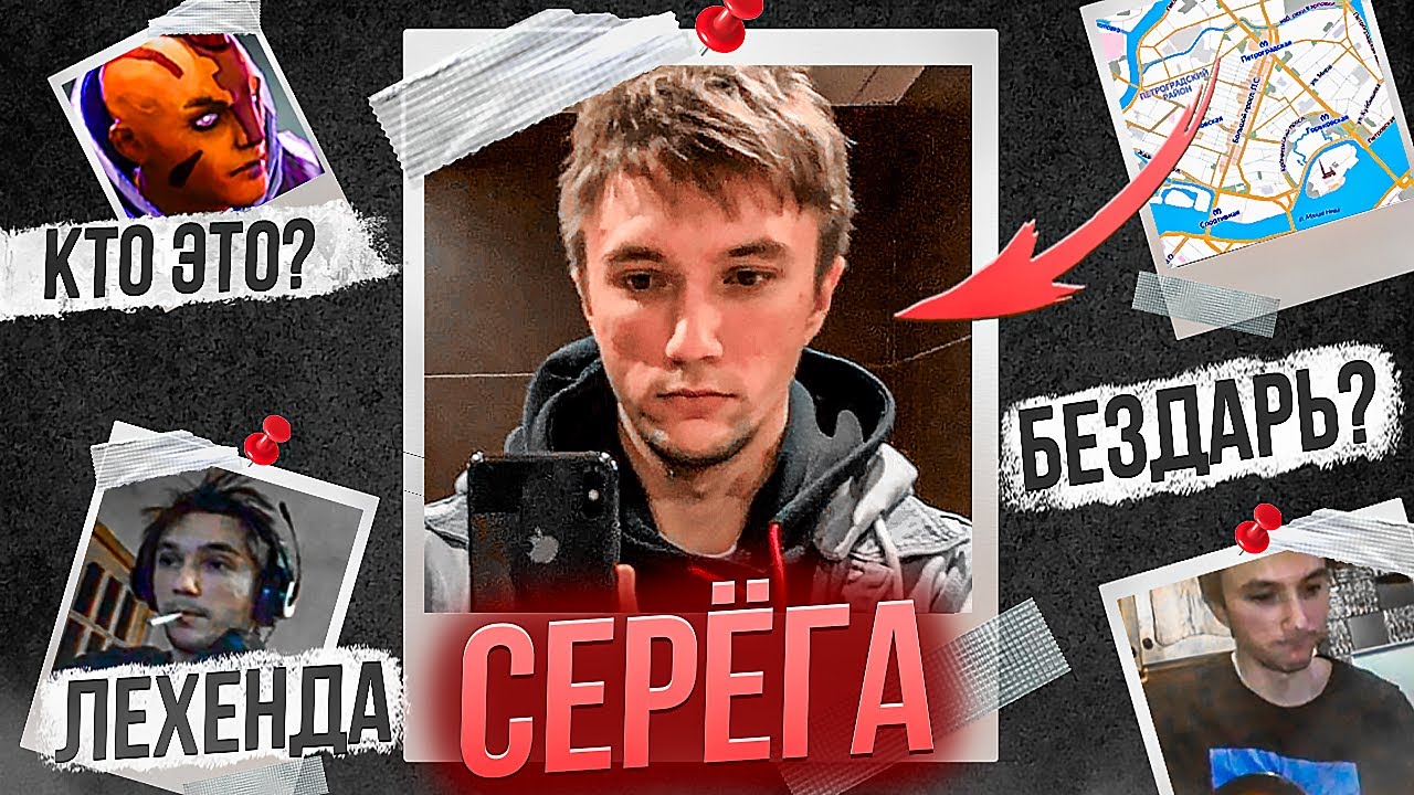 СЕРЁГА ПИРАТ - ЛЕГЕНДА ОПЕРЕДИВШАЯ ВРЕМЯ