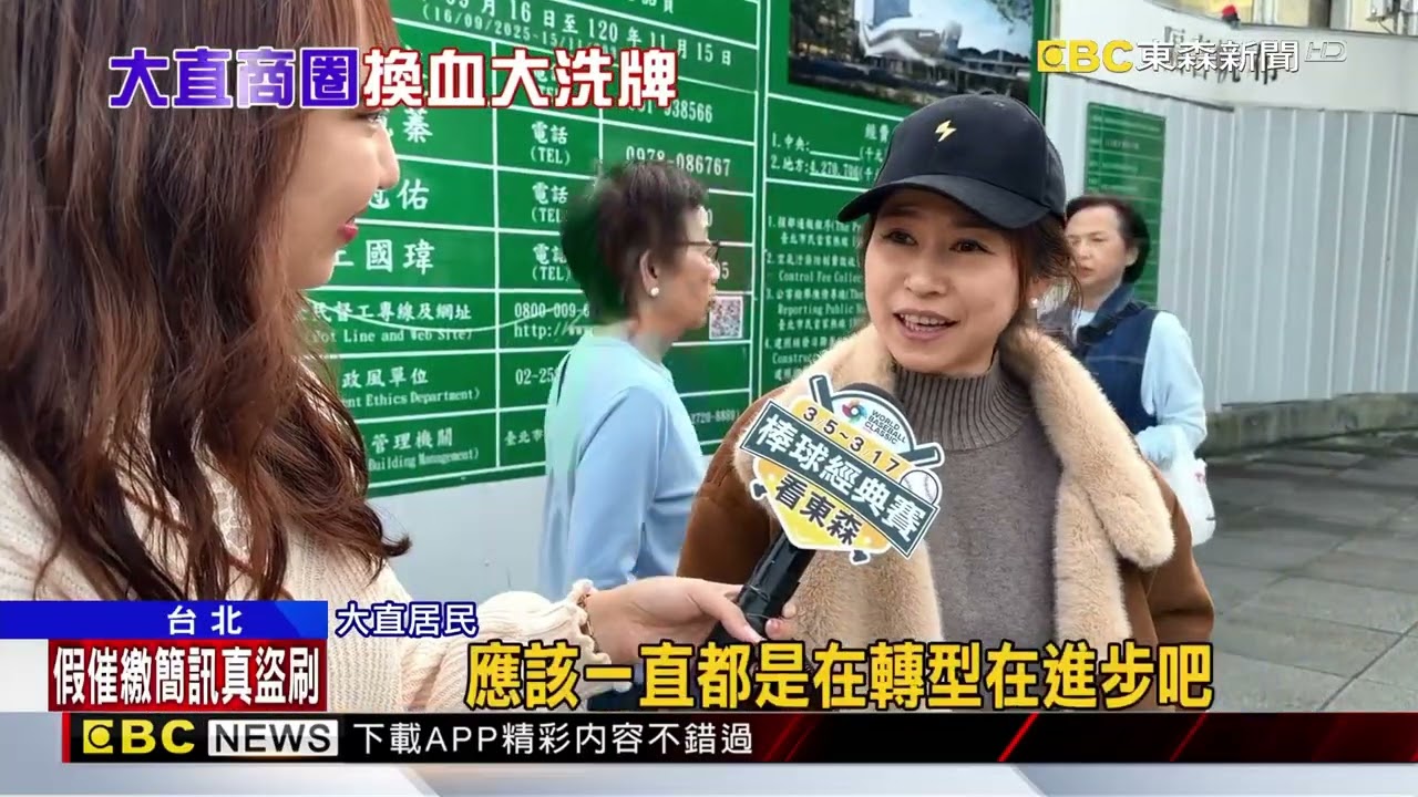 「大直商圈」親子變高檔風 百貨引日超市進駐@newsebc