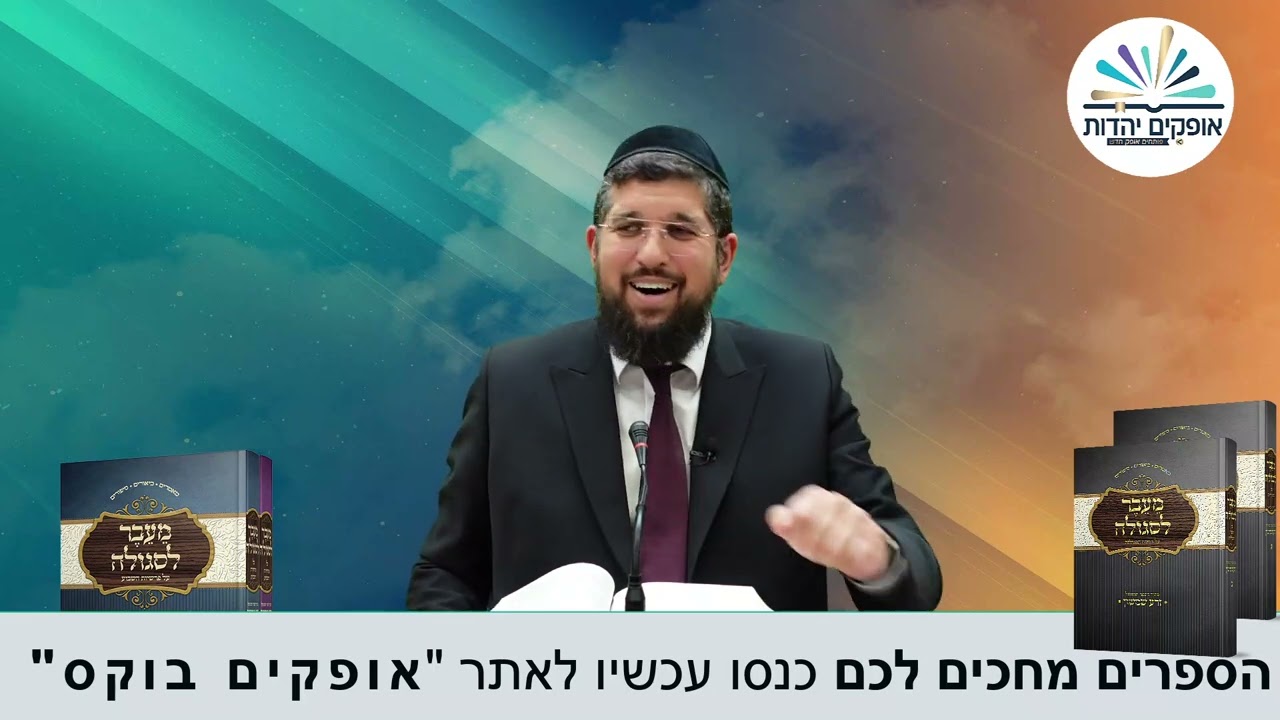 תשובה מאהבה | זרע שמשון | פרשת בהר בחוקתי תשפ''ג | הרב אליהו עמר