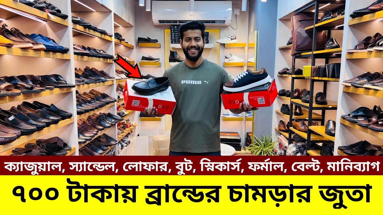৭০০টাকায়😱অরিজিনাল চামড়ার জুতা কিনুন || Shoe Price in Bangladesh 2026 || loafer/formal/ boot/sneakers