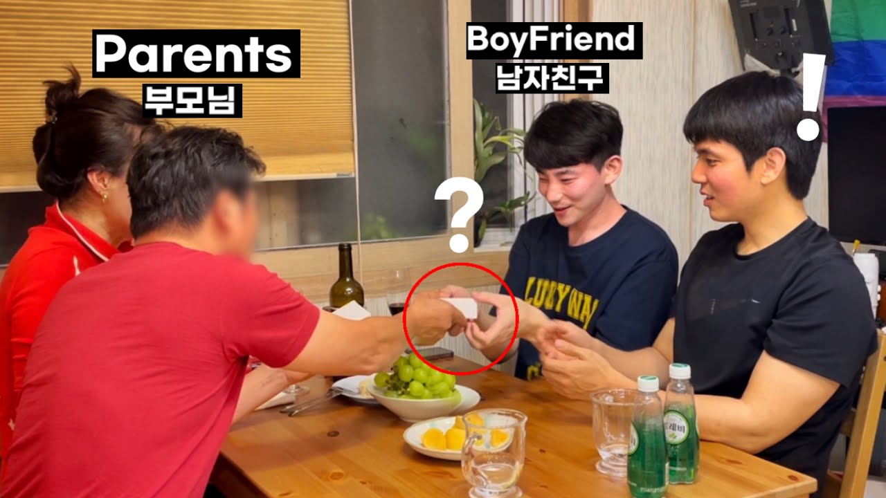 ENG)게이커플, 부모님이 남친 생일에 집에오셨는데...;; #gay #couple