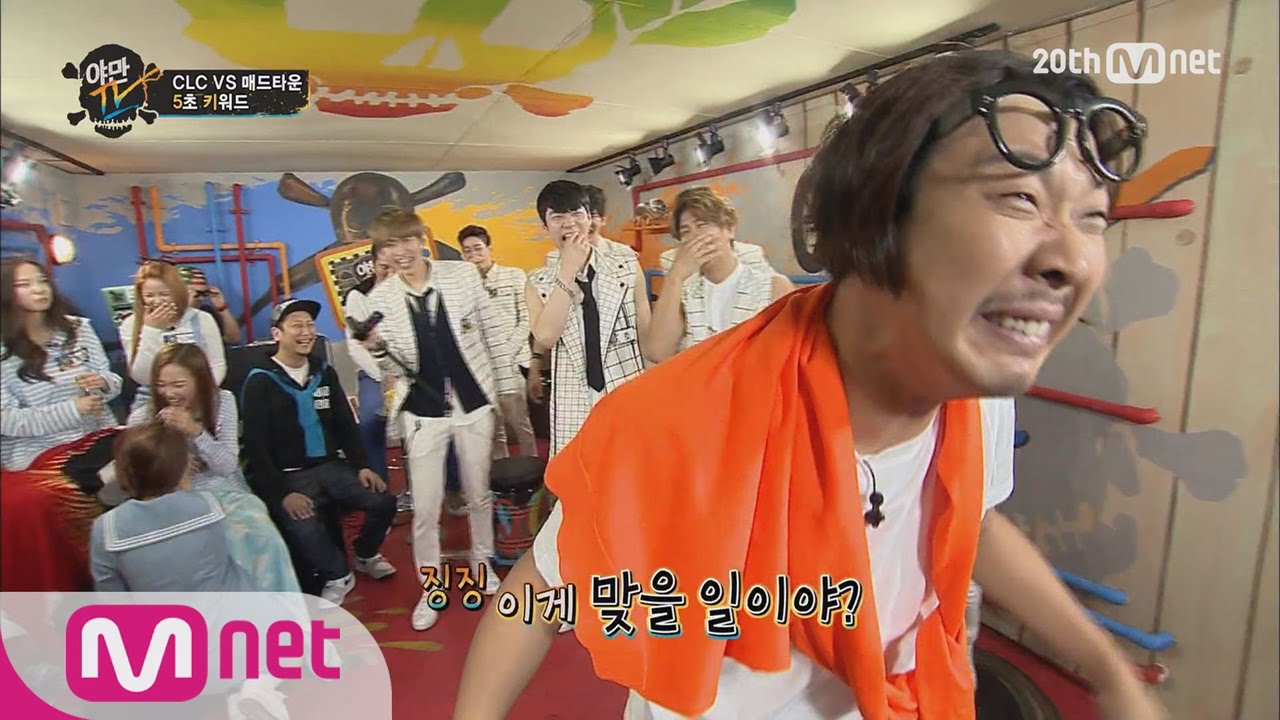 HaHa couldn't calm down because SeoJangHoon favored CLC(서장훈의 CLC 편애! 하하 드디어 폭발!)ㅣYamanTV Ep.16