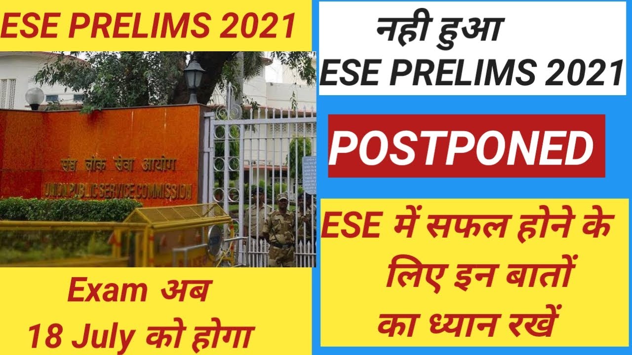 ESE PRELIMS 2021 | UPSC IES  PRELIMS 2021 NOT POSTPONED | IES 2021 NOT POSTPONED | ESE LATEST UPDATE