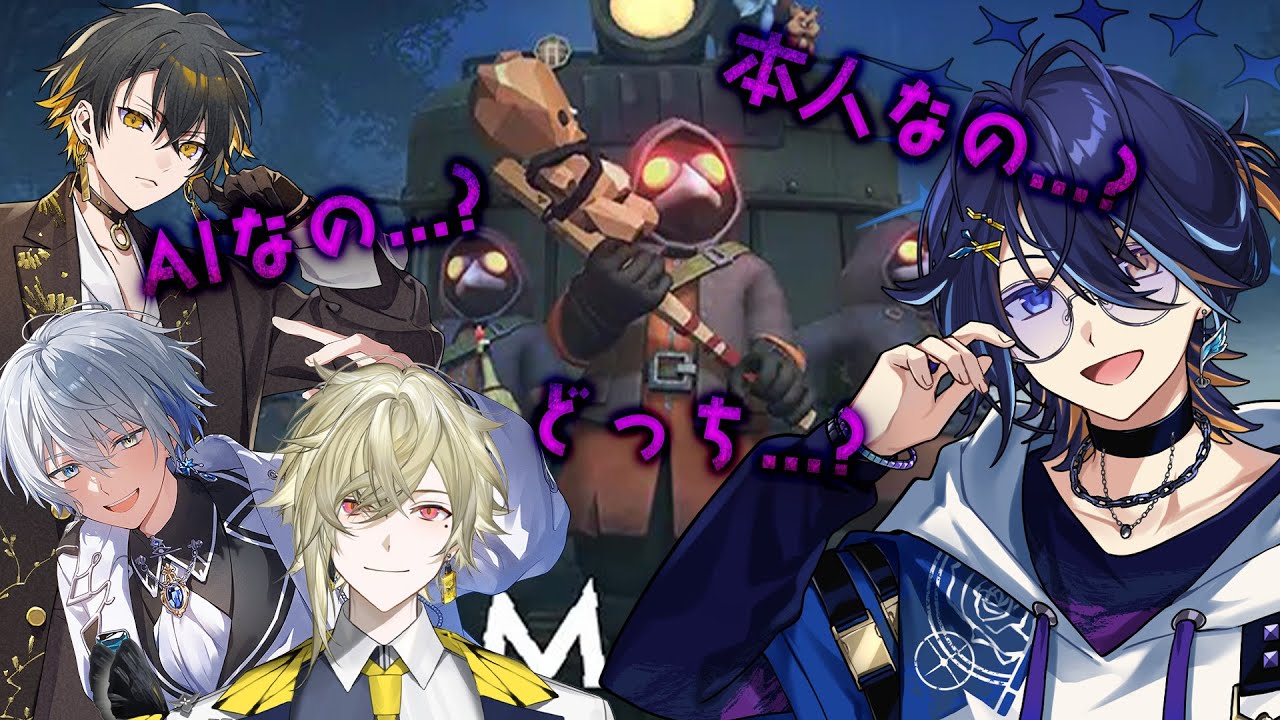 【MIMESIS】今日で仲良しじゃなくなるかもしれません。。。w/瀬尾カザリ、夜十神封魔、氷乃渚【 鴉紋ゆうく/Vtuber 】