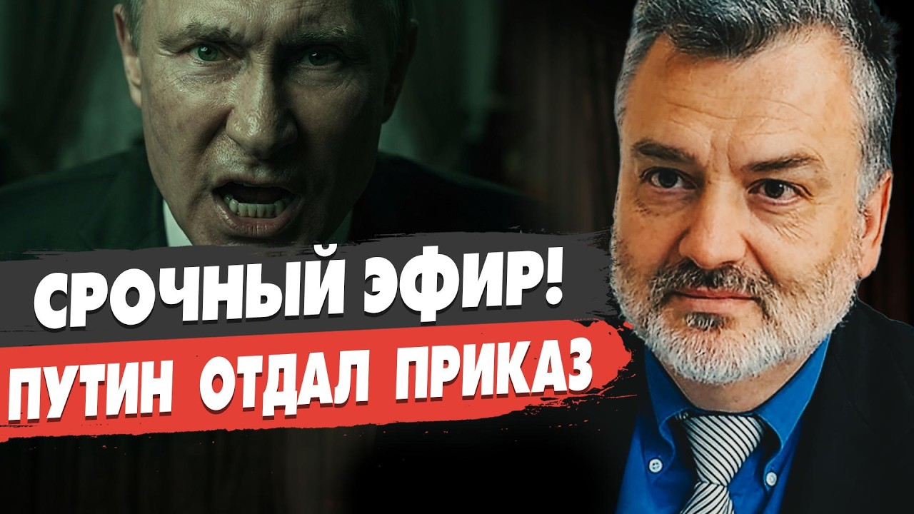 СРОЧНО | Путин готовит СТРАШНОЕ | Балтия на грани АГРЕССИИ | Зеленский создал ПРОБЛЕМЫ - ПасковЩойно