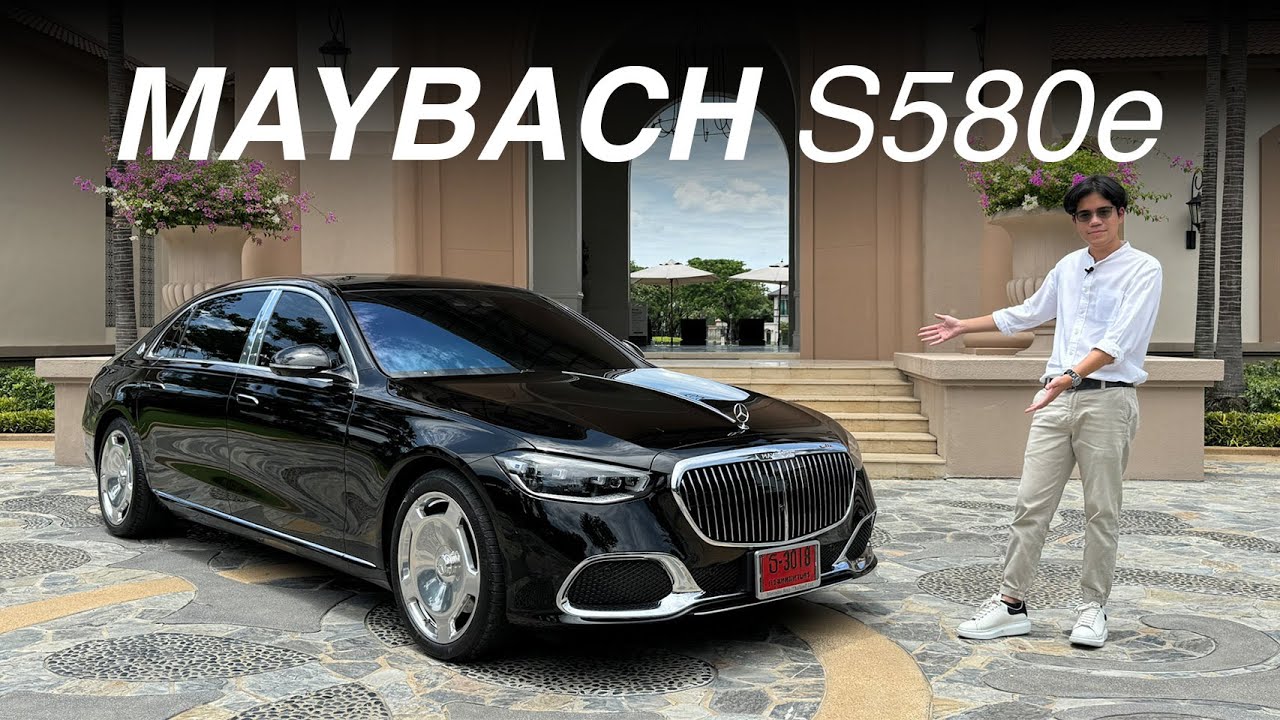 รีวิว Mercedes-Maybach S 580 e — คุ้มค่ากว่าเดิม แต่ยังหรูเท่าเดิม!