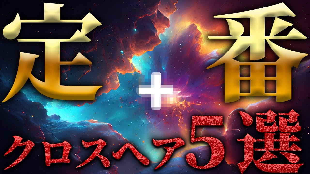 【定番】初心者から上級者までおすすめクロスヘア5選【VALORANT/ヴァロラント】