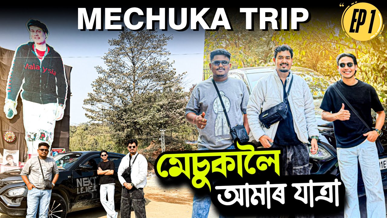 এটা ভয়ানক যাত্ৰা Guwahati to Mechuka | Ep. 1 