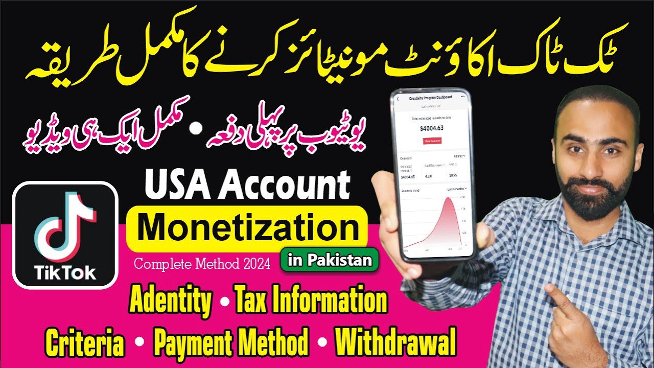 How to Monetize a TikTok Account in 2024 Complete Detail Video | TikTok Monetization in Pakistan