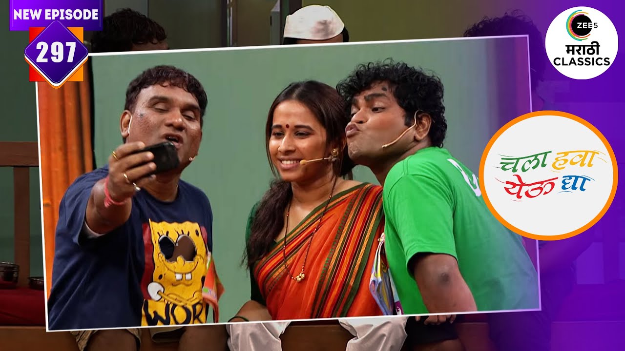 भाऊ कदम आणि कुशल ने Celebrate केला Mothers Day | Chala Hawa Yeu Dya | Ep. 297 | Marathi Comedy Show
