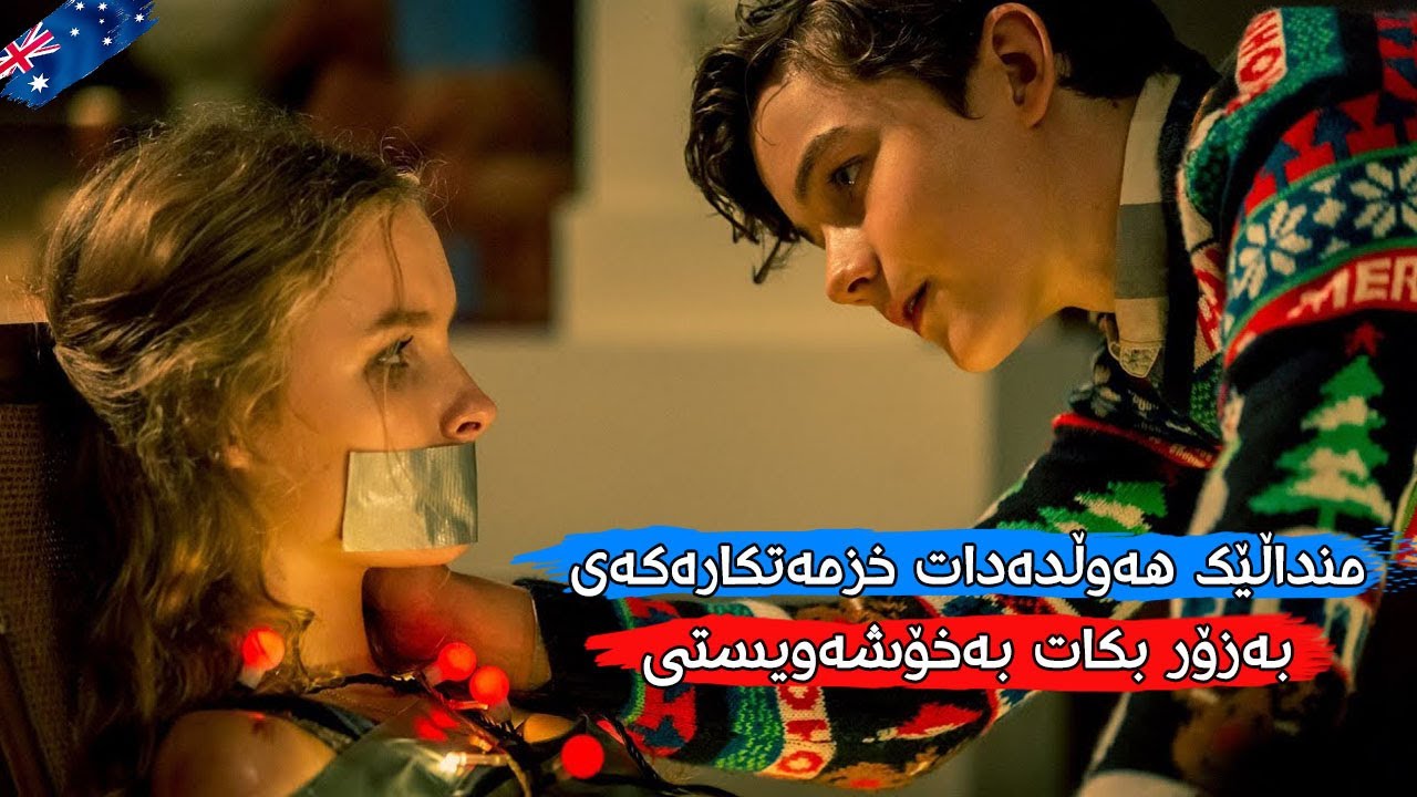 کوڕێکی تەمەن ١٢ ساڵ دەگۆڕێت بۆ بکوژ دوای ئەوەی خزمەتکاری ماڵەکەیان رەفزی پێدەدات کە لەخۆی گەورەترە