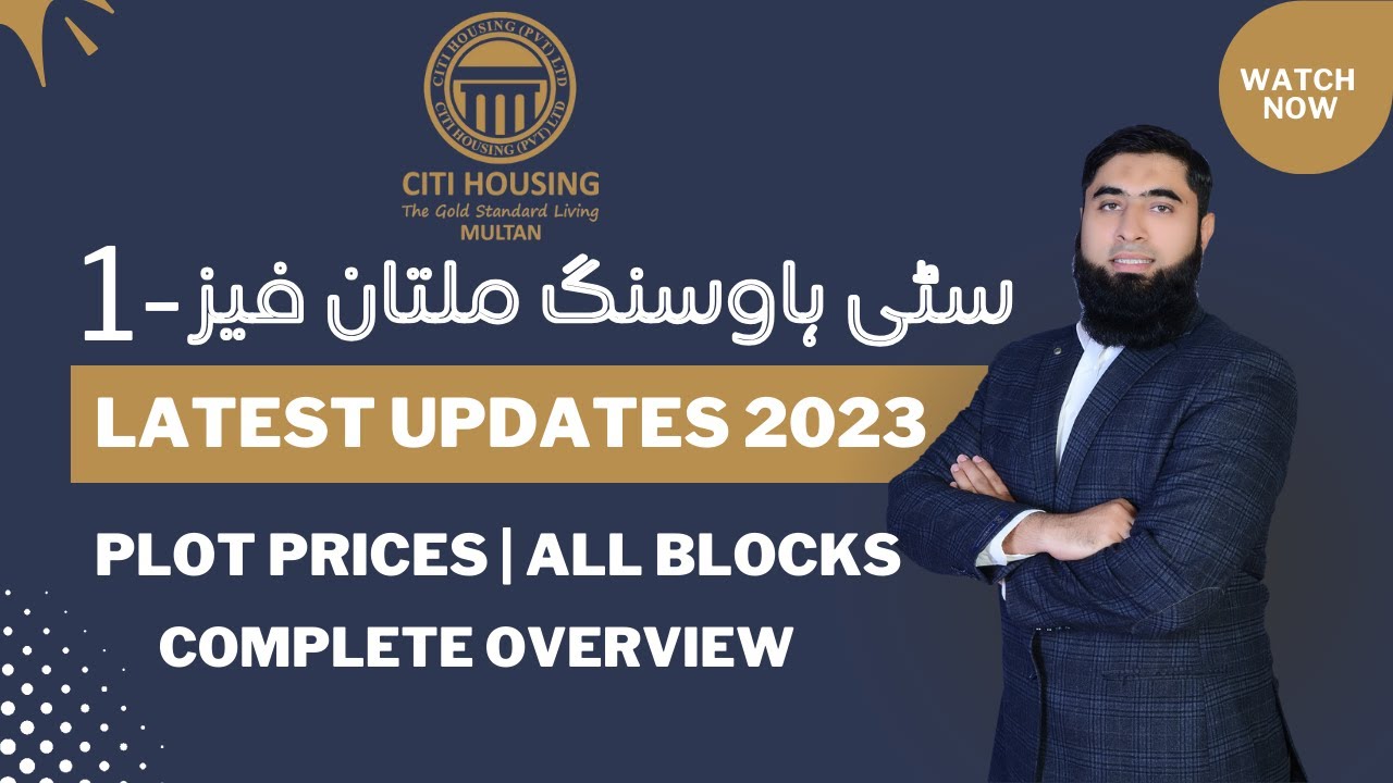Citi Housing Multan Phase 1 | Latest Updates & Prices | Complete Tour 2023