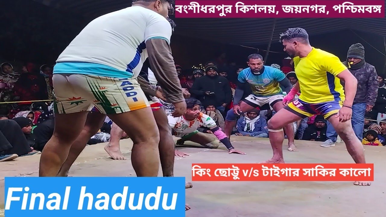The Most Explosive Hadudu Final from kishaloy ground। King Chhottu v/s Sakir kalo kabaddi live 
