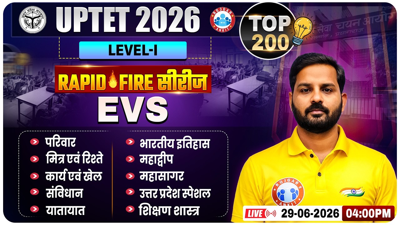 UPTET EVS Classes | UPTET EVS Top Most 200 Questions | UPTET EVS Paper 1 & 2 MCQs