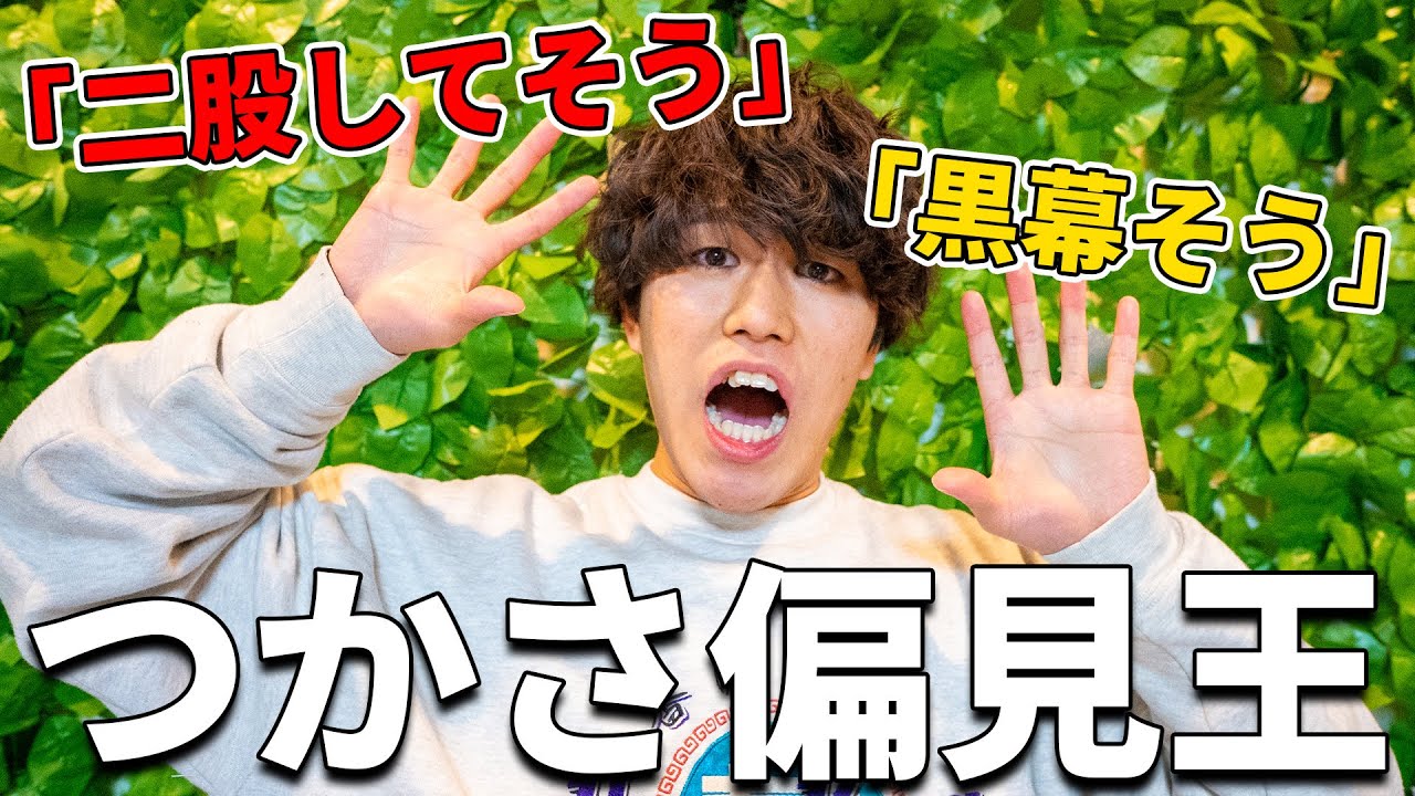 視聴者さんから『つかさの偏見』集めてクイズにしたら予想外すぎたｗｗｗｗｗ