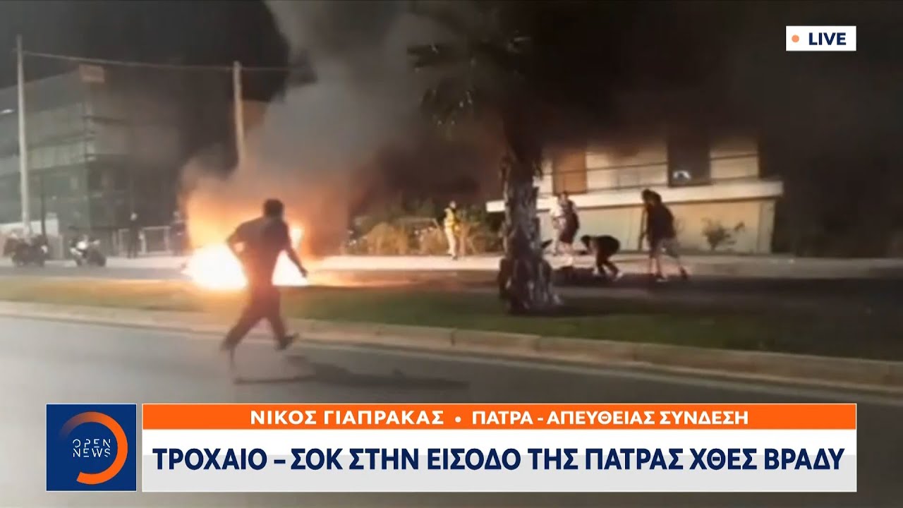 Τροχαίο - σοκ στην είσοδο της Πάτρας χθες βράδυ