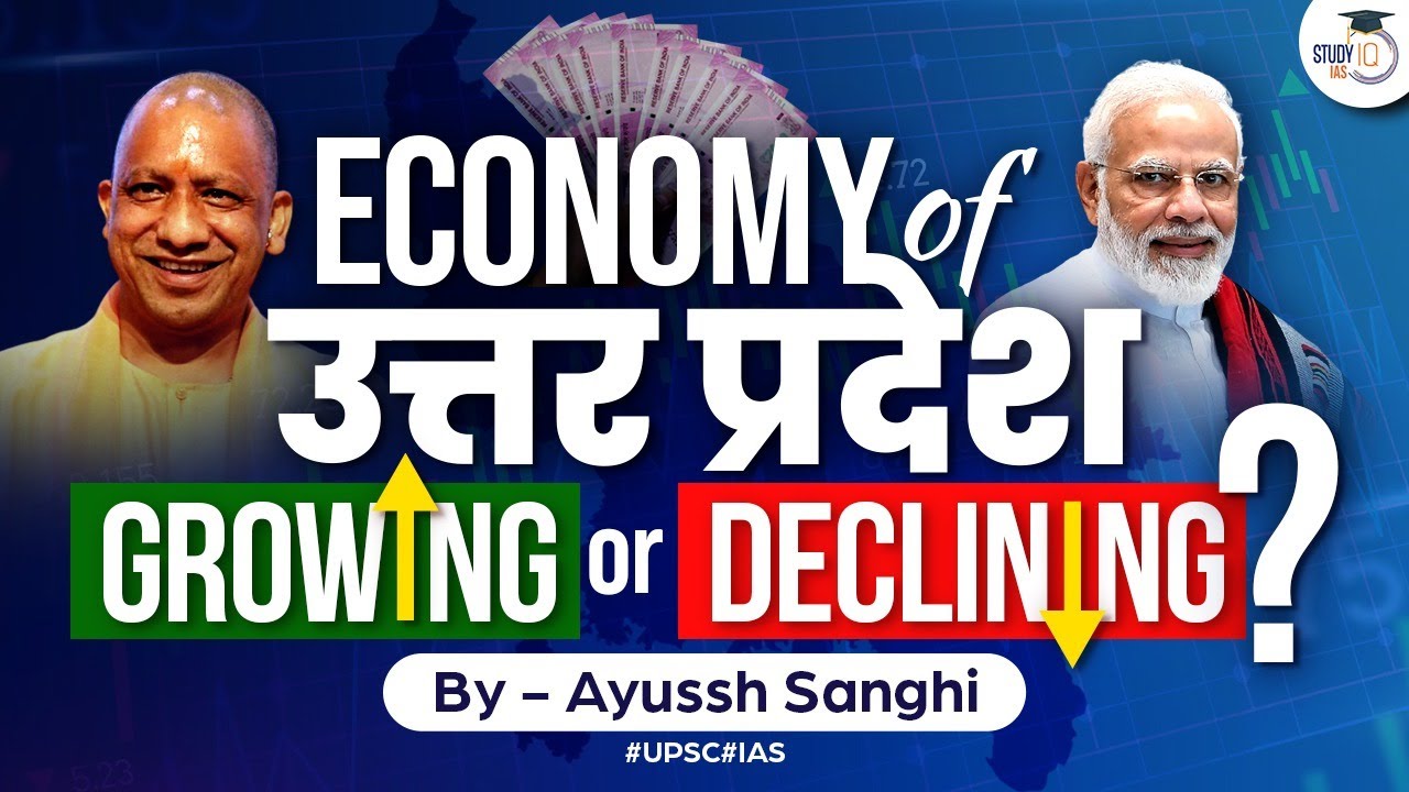 How Uttar Pradesh will become $1Trillion economy? | UPSC Mains & UPPSC | Uttar Pradesh PCS