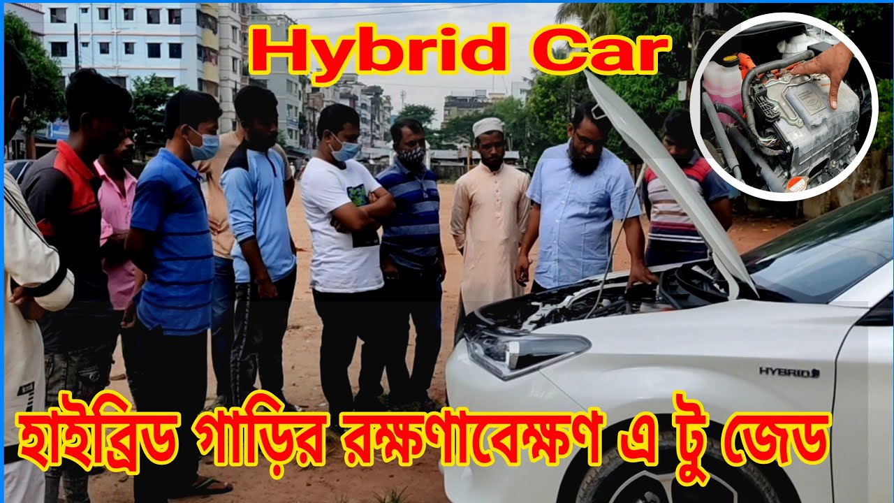 Hybrid Car Operating & Maintenance A to Z System.