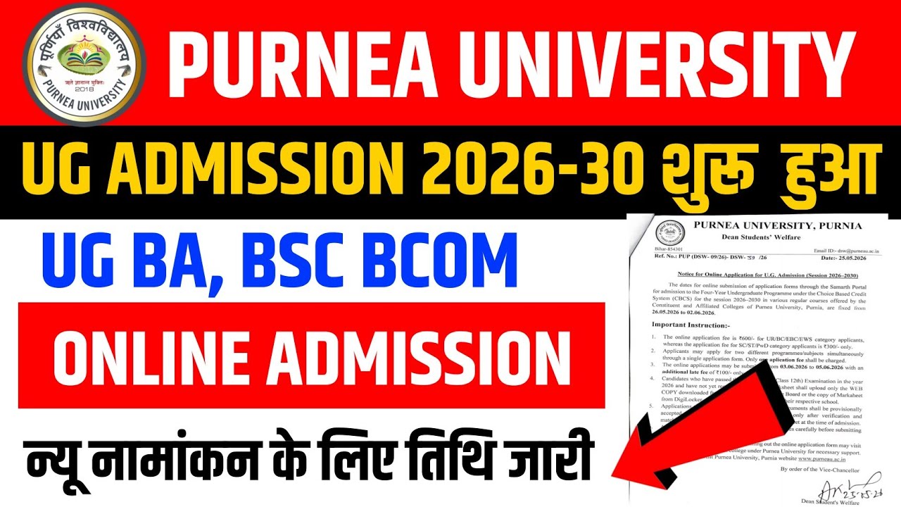 Purnea University BA Admission Online 2026 | UG Admission Online 2026-30 Purnea University
