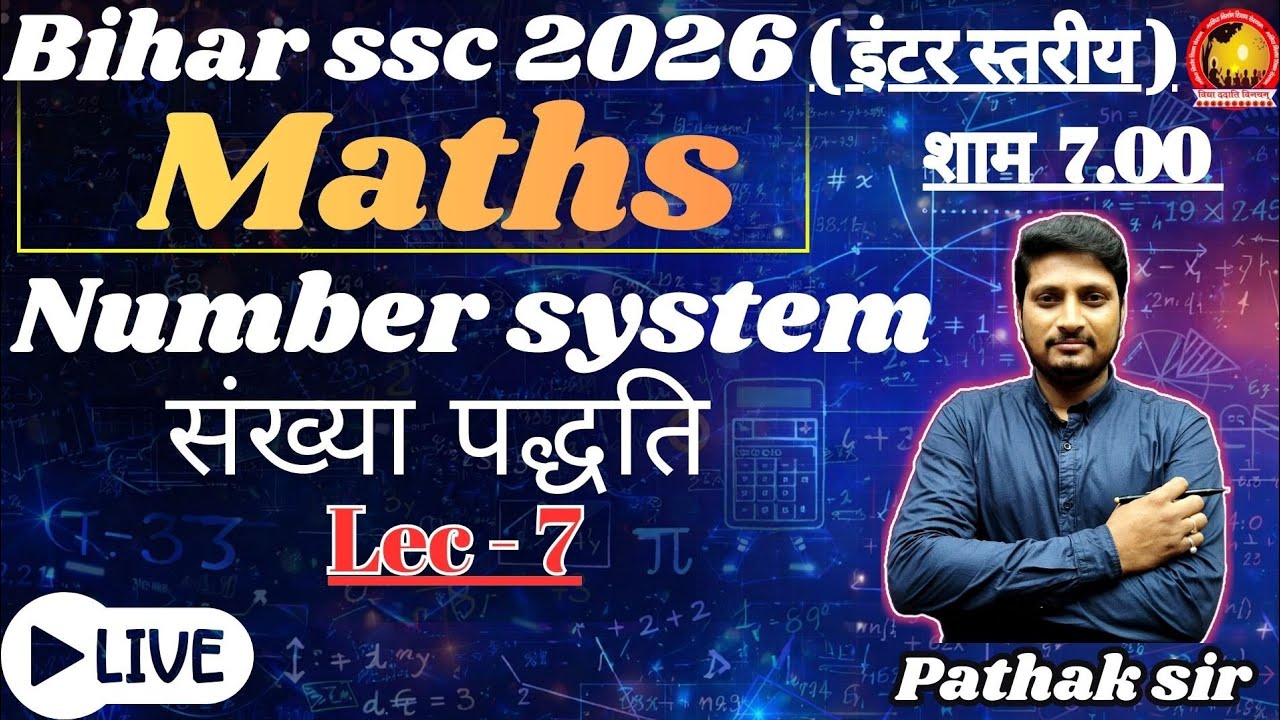 Bihar SSC 2026 Maths | Number System (संख्या पद्धति) | Lec-7 | Live Class 7 PM.