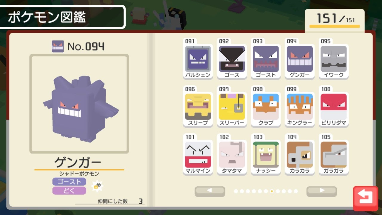 色違いゲンガーが欲しい part8【ポケモンクエスト】