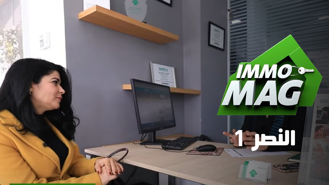 immo Mag Le Défi Ep 09 ll النصر 1 /تونس
