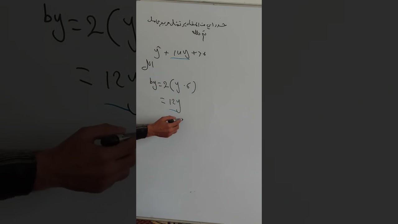 المربع الكامل للصف الثالث متوسط وتمثيله