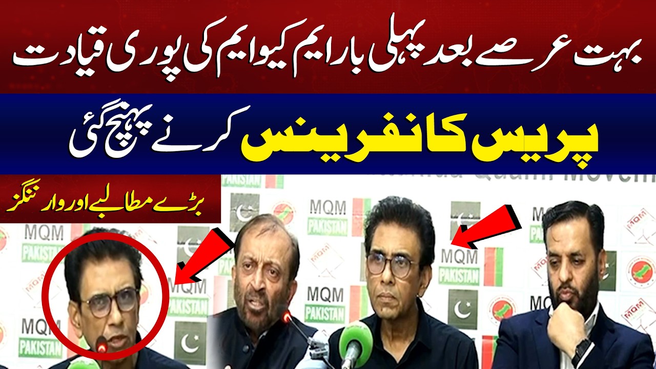MQM Demands 28th Amendment Now! Leaders Warn of Middle East Crisis Impact | M News