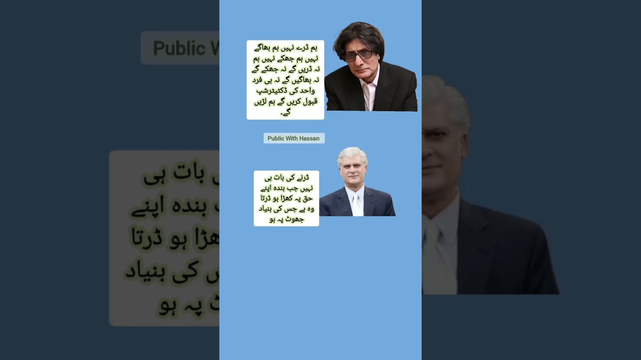 Rauf Hassan VS Asif Kirmani #imrankhan #pti #news #viral #viralvideo #shorts#yt #ytshort #shortvideo