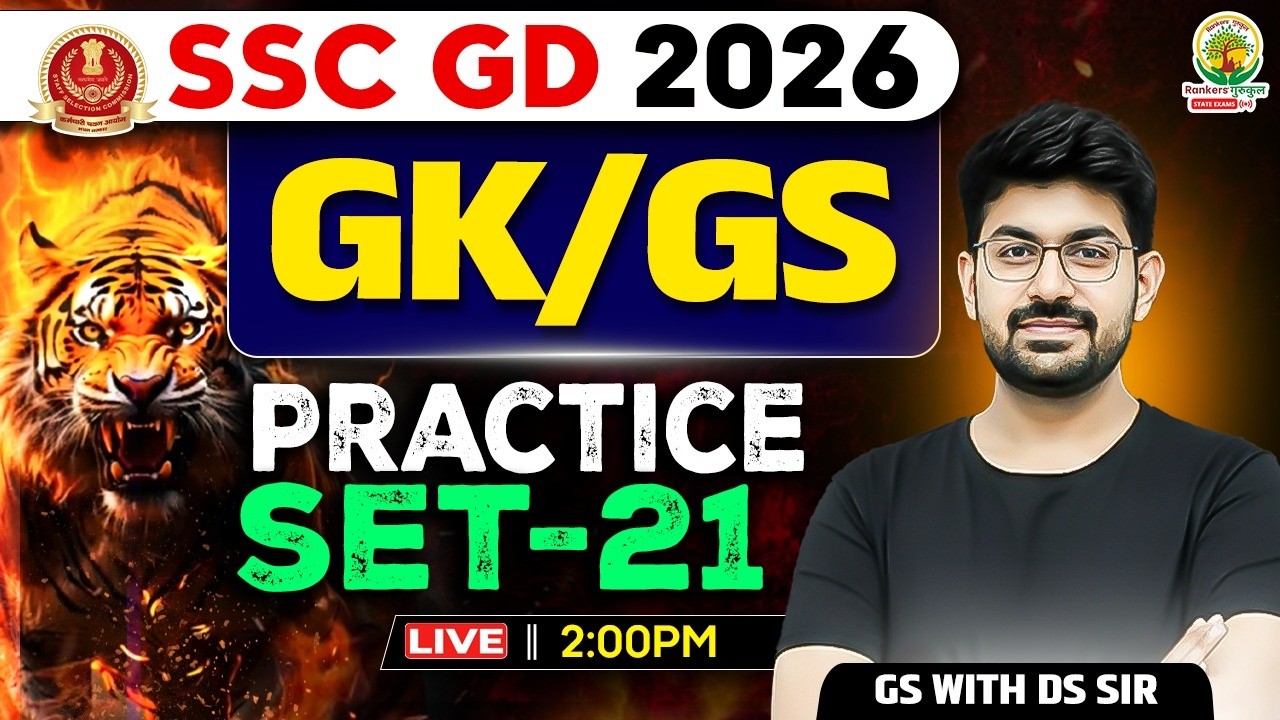 SSC GD GK GS 2026 | SSC GD GK GS Practice Set 21 | GK GS Top 1000 Questions | GS With DS Sir