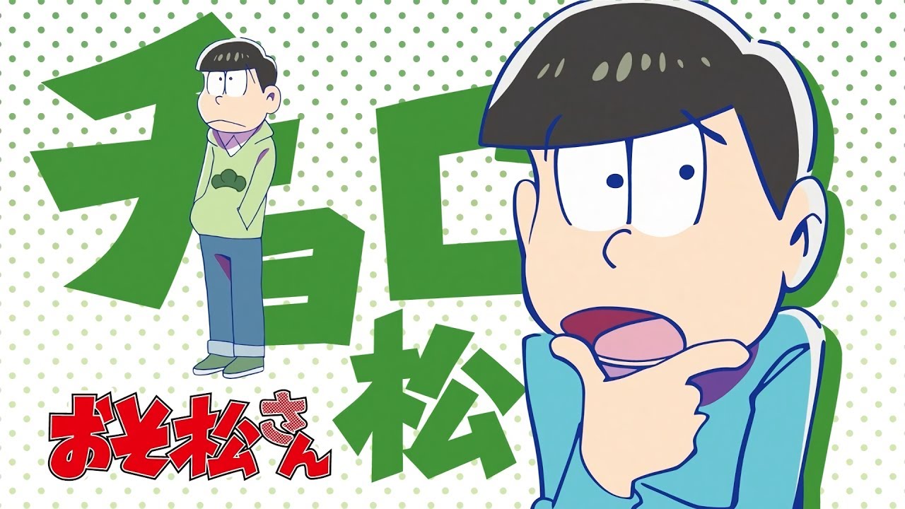 Osomatsu-san - Six Same Faces Choromatsu (ENGLISH SUB)