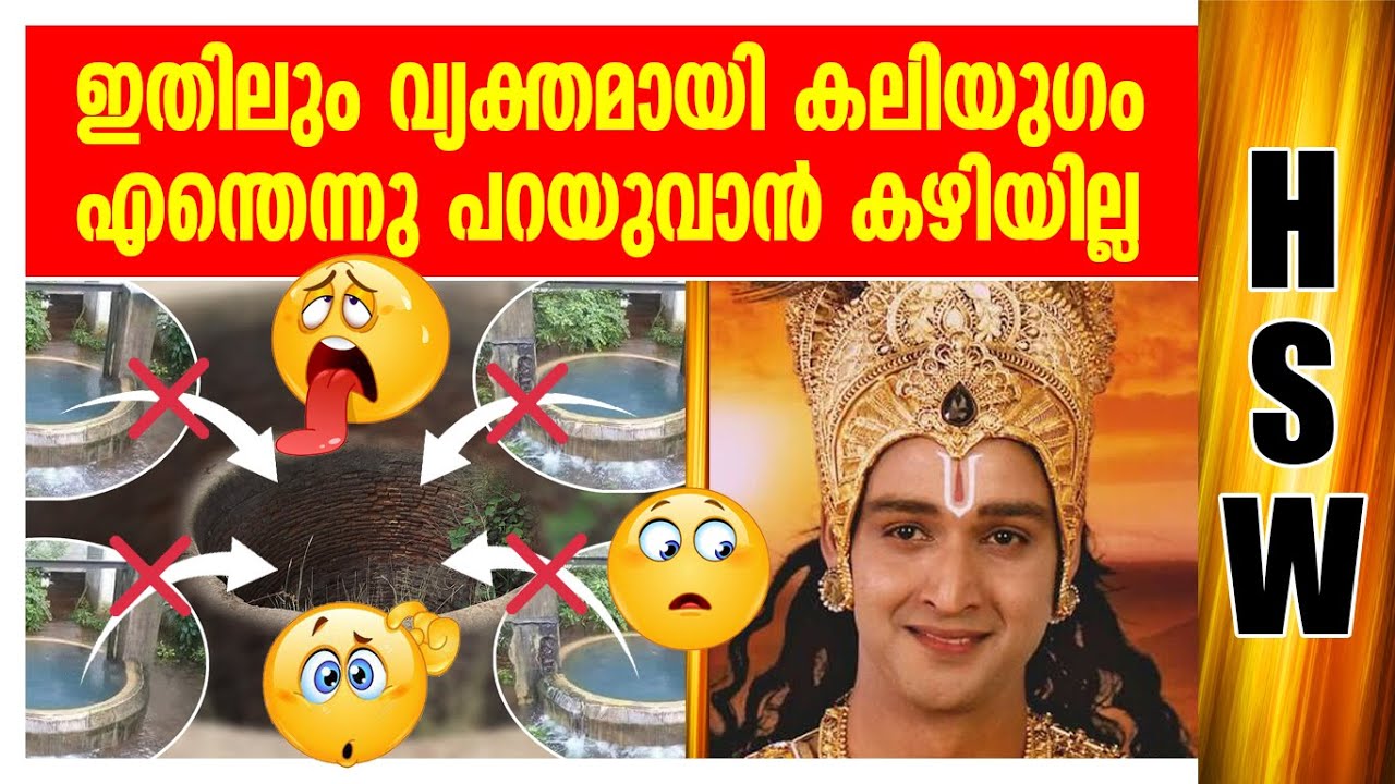 കലിയുഗജീവിതം, പെറ്റ അമ്മ സഹിക്കില്ല 🤭What is Kali Yuga Krishna Explain With Evidence To Pandavas