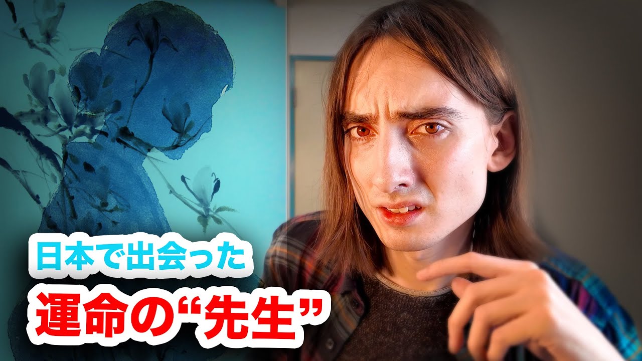 日本が静かに僕を作り直した理由──そして、すべての始まりをくれた先生