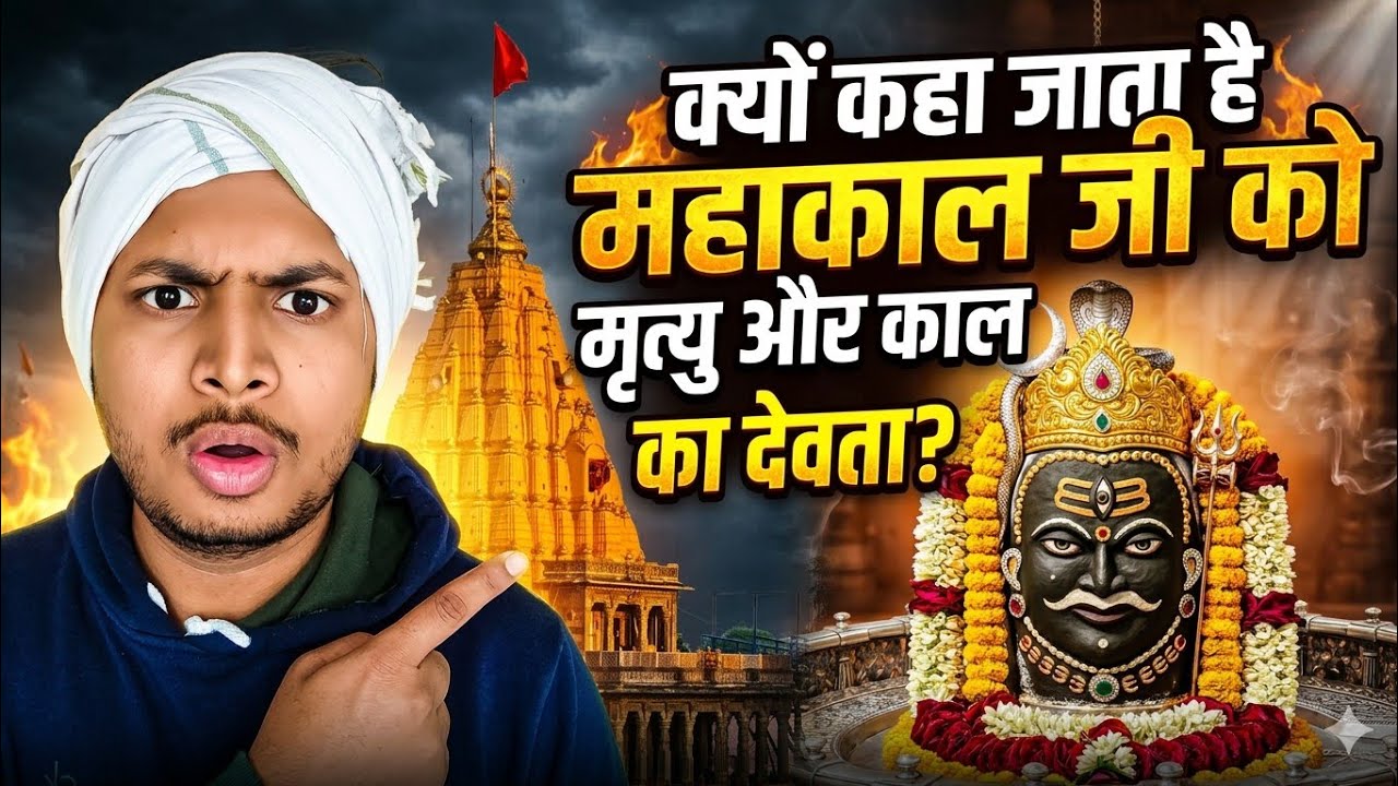 उज्जैन महाकाल सुंदर दर्शन और सुंदर आरती 🪔🚩महाकाल के दर्शन कैसे करे और कब करे 🤔 Mansik Brajwasi 
