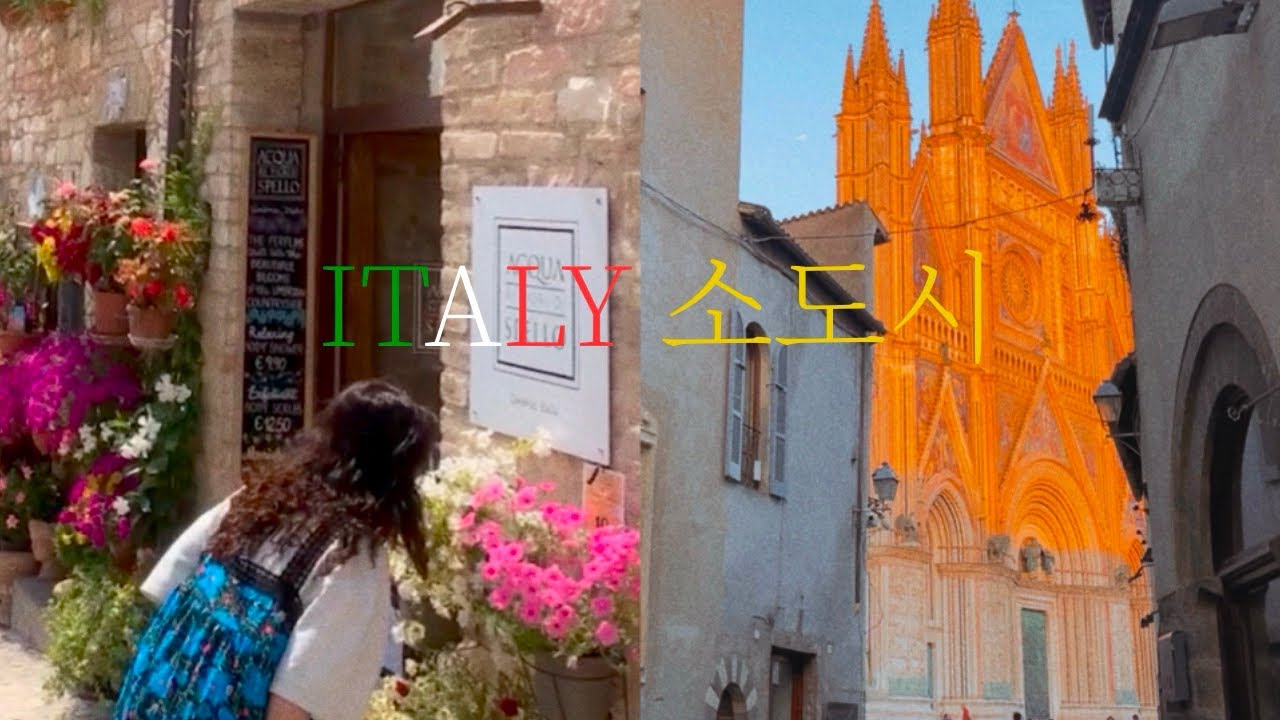 #17 🇮🇹 이탈리아 소도시여행 VLOG_오르비에토 스펠로 아시시
