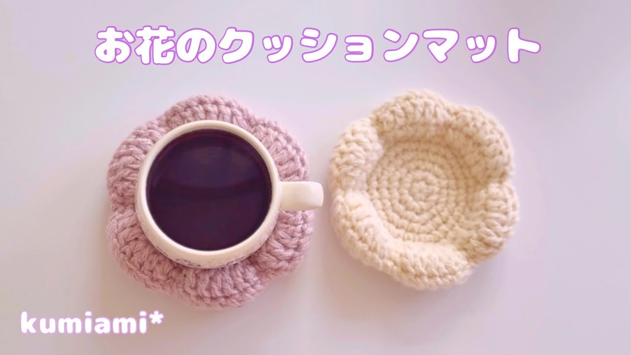 Подушка с цветочным рисунком 🌸 Подставка под кружку 🌸 Вязаная крючком подставка