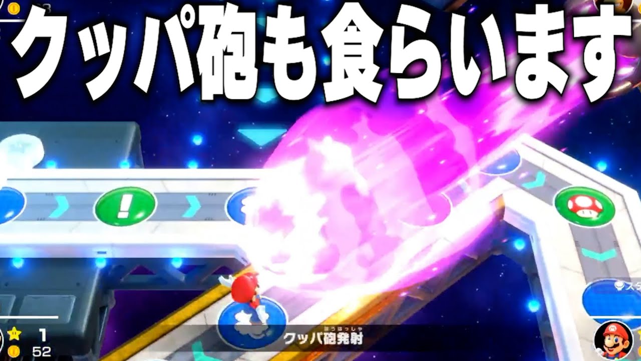 視聴者とのマリパ対決に臨みまさかの順位で決着してしまうバトラ【マリオパーティ スーパースターズ】