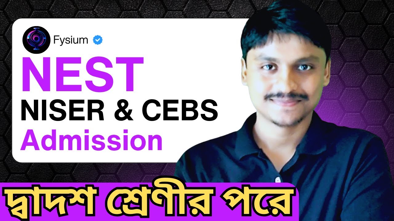 NEST Exam | NISER & CEBS ভর্তি পরীক্ষা সম্পূর্ণ তথ্য | | Full Guide in Bengali