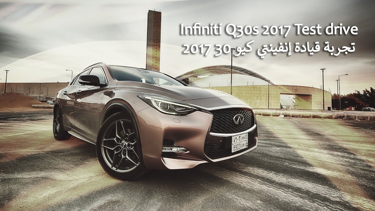 Infiniti Q30s 2017 Test drive | تجربة قيادة إنفينتي كيو 30